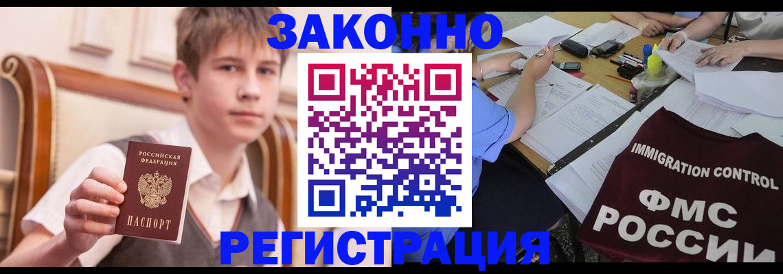 прописка регистрация в Бугуруслане
