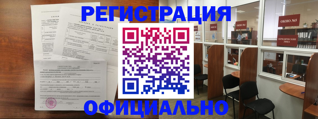 прописка в квартире в Бугуруслане