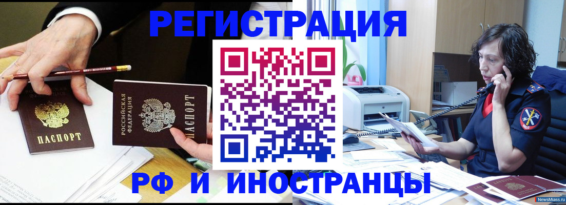 временная регистрация недорого в Бугуруслане