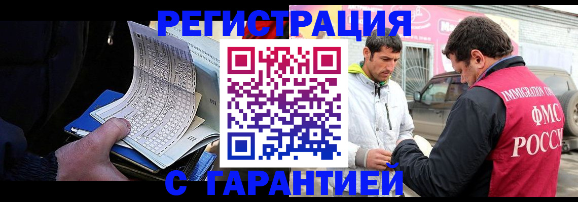 прописка ребенка в Бугуруслане
