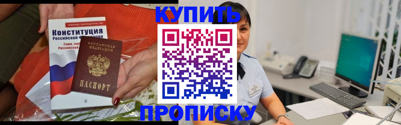 пропишу в квартире в Бугуруслане